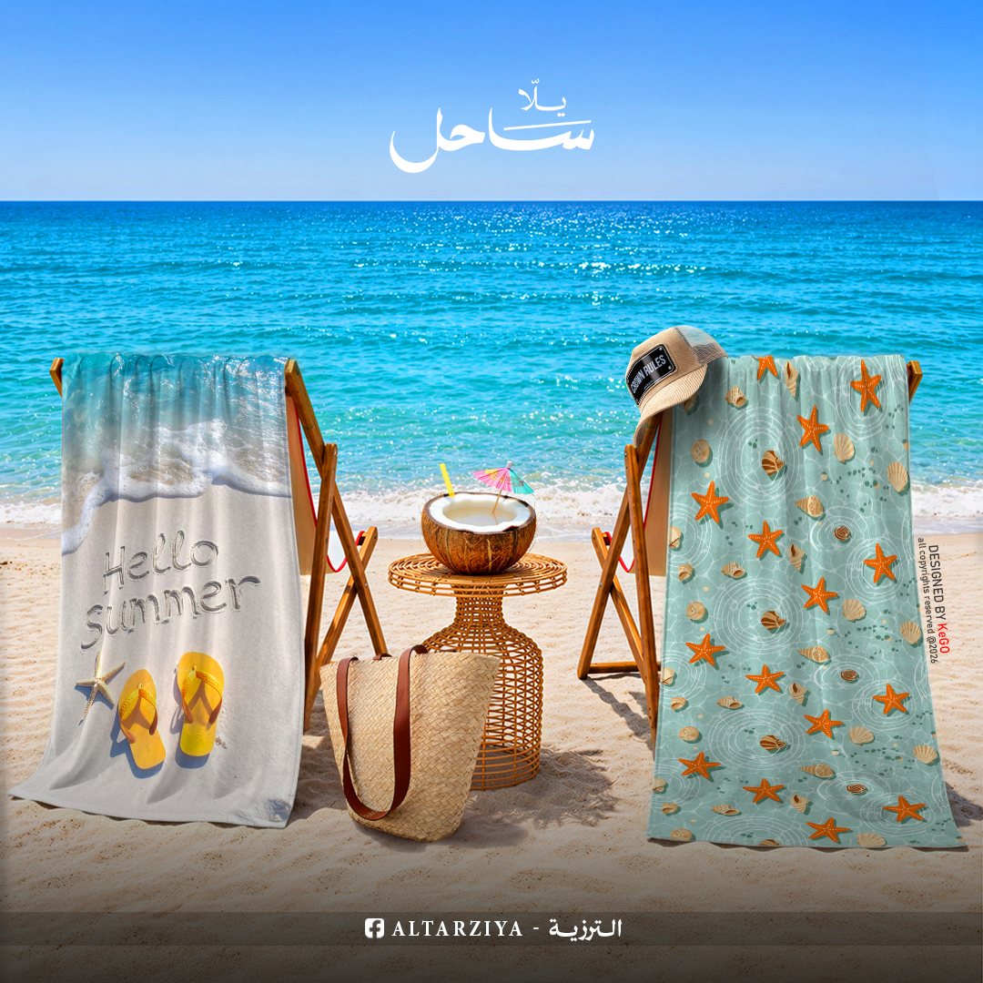 Sahel Beach Towel 13