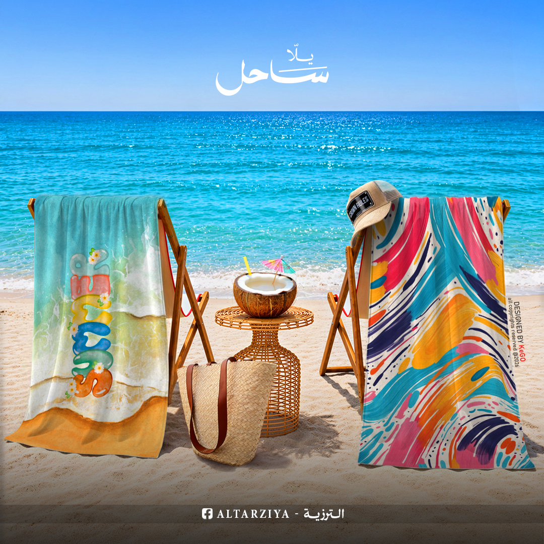 Sahel Beach Towel 7